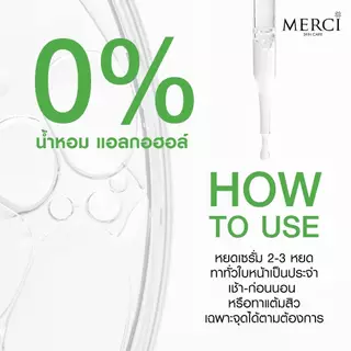 MERCI เซรั่มวิตซี เมอร์ซี่ สูตรลดปัญหาสิว Merci VITAMIN C+ ANTI-ACNE EXTRA BRIGHT SERUM 15 ml