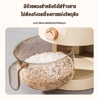 MBK ถังข้าวความจุขนาด5-10กก. สำหรับใช้ในบ้าน ป้องกันความชื้น ใช้งานสะดวก กดปุ่ม ข้าวจะไหลออกมาเอง