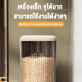 MBK ถังข้าวความจุขนาด5-10กก. สำหรับใช้ในบ้าน ป้องกันความชื้น ใช้งานสะดวก กดปุ่ม ข้าวจะไหลออกมาเอง