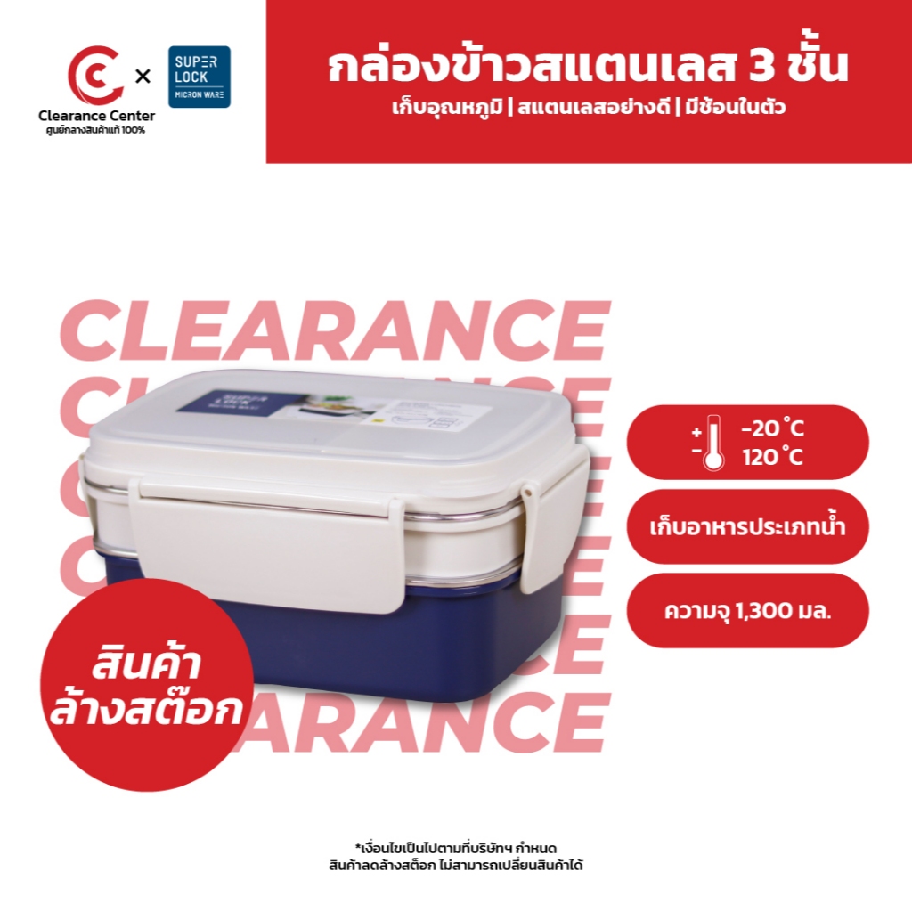 [สินค้าClearance] Super Lock กล่องข้าวสแตนเลส 304 ไม่เป็นสนิม กล่องข้าวพร้อมช้อน รุ่น 6176 กล่องข้าวกลางวัน