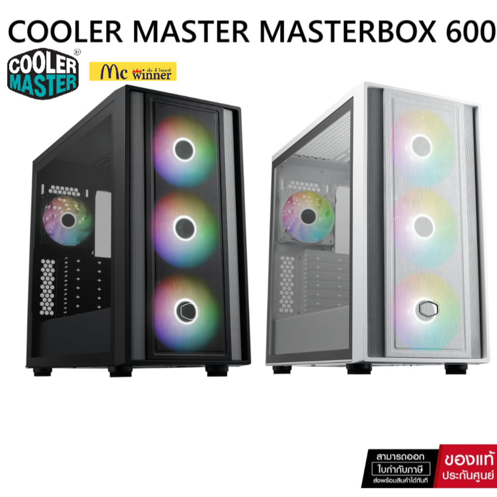 CASE (มีพัดลม ARGB 4 ตัว) COOLER MASTER MASTERBOX 600 (BLACK) (E-ATX) -2 ปี