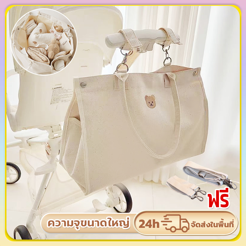 กระเป๋าคุณแม่ น้ําหนักเบา จุของได้เยอะ สไตล์เกาหลี สําหรับคุณแม่ ปักหมีน้อย