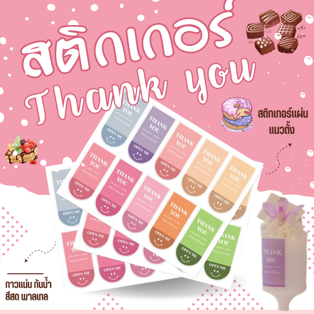 สติกเกอร์ยาว สติกเกอร์เเผ่น พร้อมส่ง Thank you