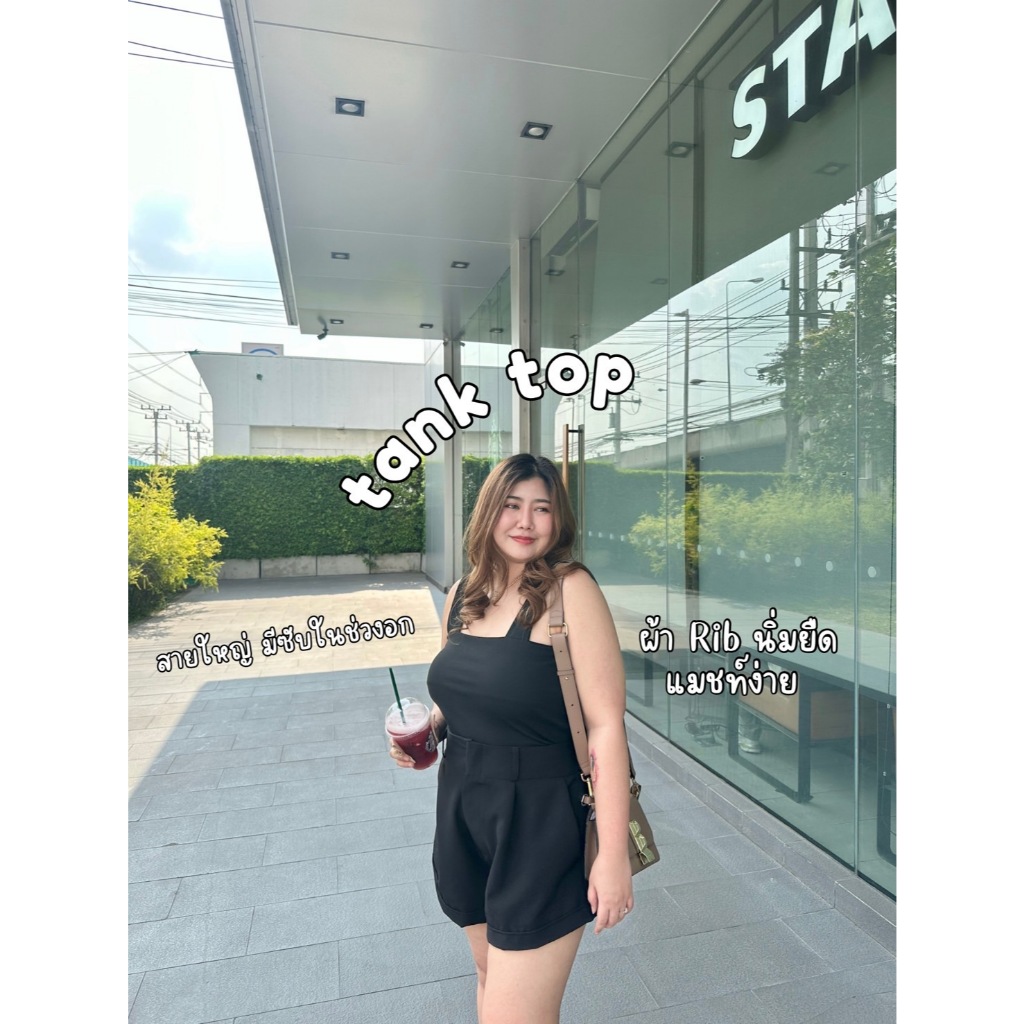 Tank top เสื้อกล้ามสาวอวบ | plussizeby.yuti