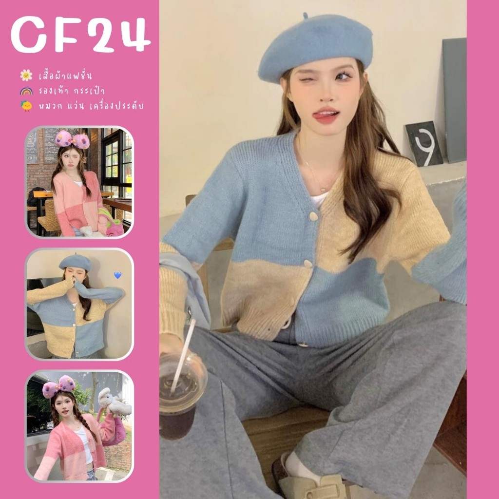 ꕥCatalog Fashionꕥ เสื้อคาร์ดิแกนไหมพรม คอวี กระดุมมุกหัวใจ โทนสีทูโทน 2 สี