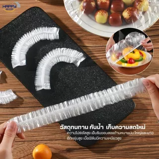 ฟิล์มห่ออาหารหมีบราวน์(100ชิ้น/แพ็ค) ถุงครอบถนอมอาหาร ชั้นฟิล์มห่ออาหาร แรปถนอมอาหาร ฟิล์มยืด รักษาความสดใหม่ของอาหาร