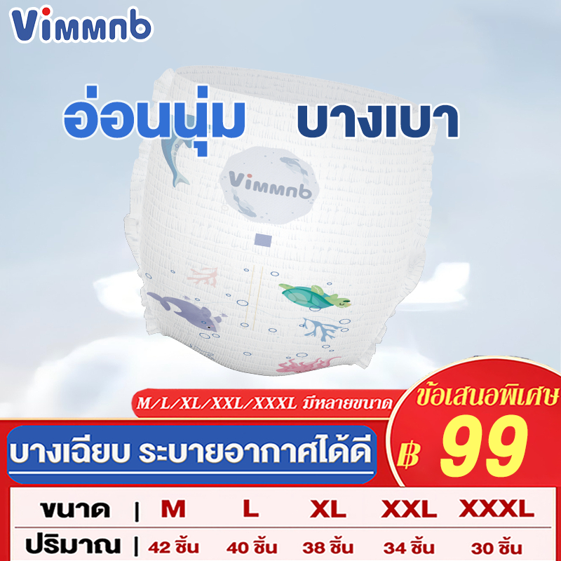 [ยกลัง M-3XL 3แพ็ค]Vimmnb แพมเพิส ผ้าอ้อมเด็ก นุ่ม บางเบา แพมเพิสเด็กแรกเกิด ผ้าอ้อมเด็ก