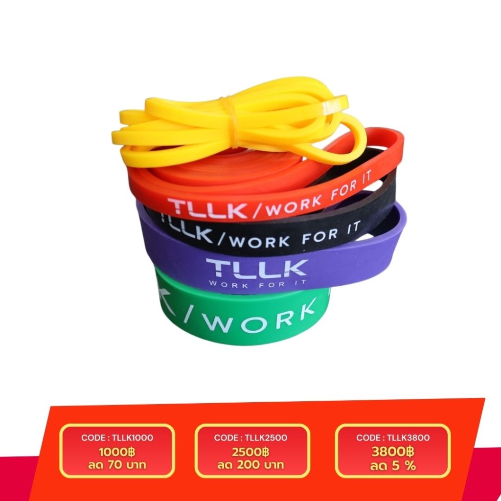 TLLK Resistance band ยางยืดออกกำลังกาย มี 4 ขนาดเลือกได้