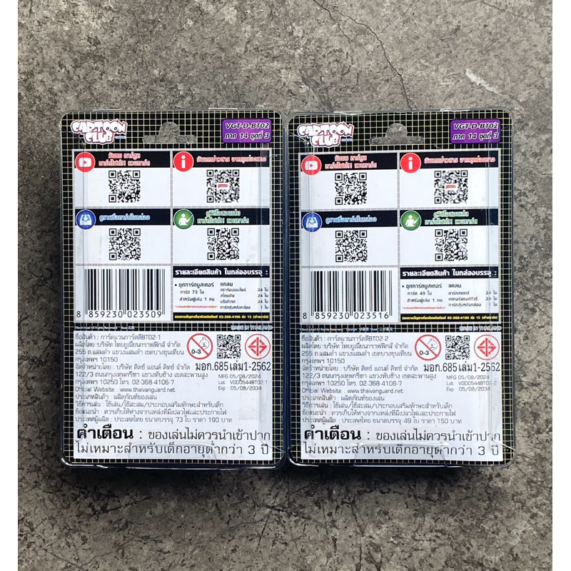 แวนการ์ดไทย 🎯 D Booster Set 2 (D-BT02) : A Brush with the Legends และ ชุดแยกแคลน - รูปที่ 7