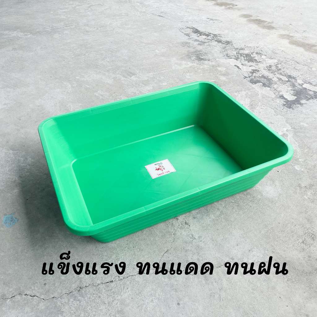 อ่างเปล *ทรงเหลี่ยม* 240 ลิตร อาบน้ำเด็ก กระบะทราย อ่างบัว อ่างเลี้ยงปลา อาบน้ำเด็ก ผสมปูน กระบะปูน รูปที่ 7