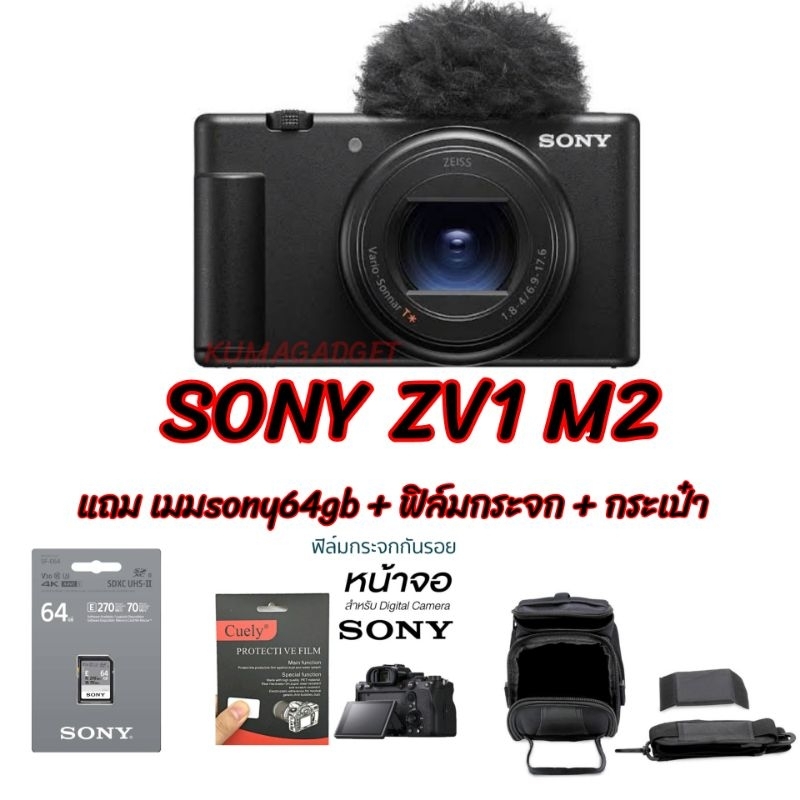 Sony ZV-1M2 ZV-1 II Digital Compact Vlog Camera Black ZV1 M2 MARK2 สินค้าใหม่ (ประกันศูนย์ไทย)