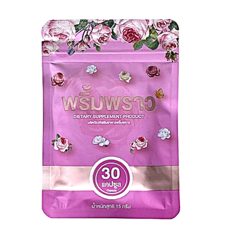 พริ้มพราว ซื้อ1แถม1 อาหารเสริมผู้หญิง สมุนไพรคุณผู้หญิง วิตามิน 1 ซอง 30 เม็ด