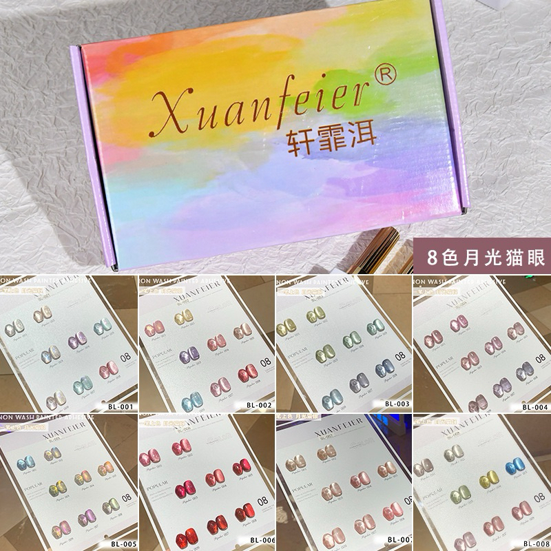 พร้อมส่ง🇹🇭สีเจล Xuanfeier สีลูกแก้ว cat eye ละเอียด 8 สี สวยมาก ทาแล้วขับผิวออร่า แถม ชาร์ทสี(BL01-BL09)