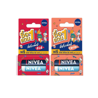 [1 แถม 1] Nivea นีเวีย ลิป แคร์ บำรุงฝีปาก 4.8 กรัม