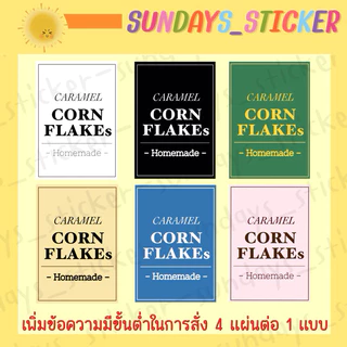 สติกเกอร์ขนม โลโก้ ฉลากสินค้าขนม ”คาราเมล/น้ำผึ้ง คอร์นเฟลก” สติกเกอร์ขนม/เบเกอรี่ caramel cornflake ไดคัท พร้อมใช้งาน