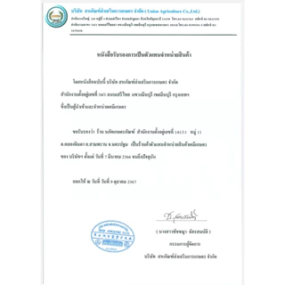 คายีซาเรส ขนาด 1 ลิตร ยกลัง* 12ขวด กลูโฟซิเนต กำจัดวัชพืช