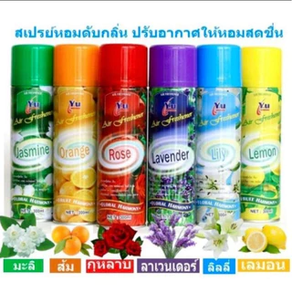สเปรย์ดับกลิ่น สเปรย์ปรับอากาศ สเปรย์หอมดับกลิ่น สเปย์ปรับอากาศ สเปย์หอมดับกลิ่น พร้อมส่ง