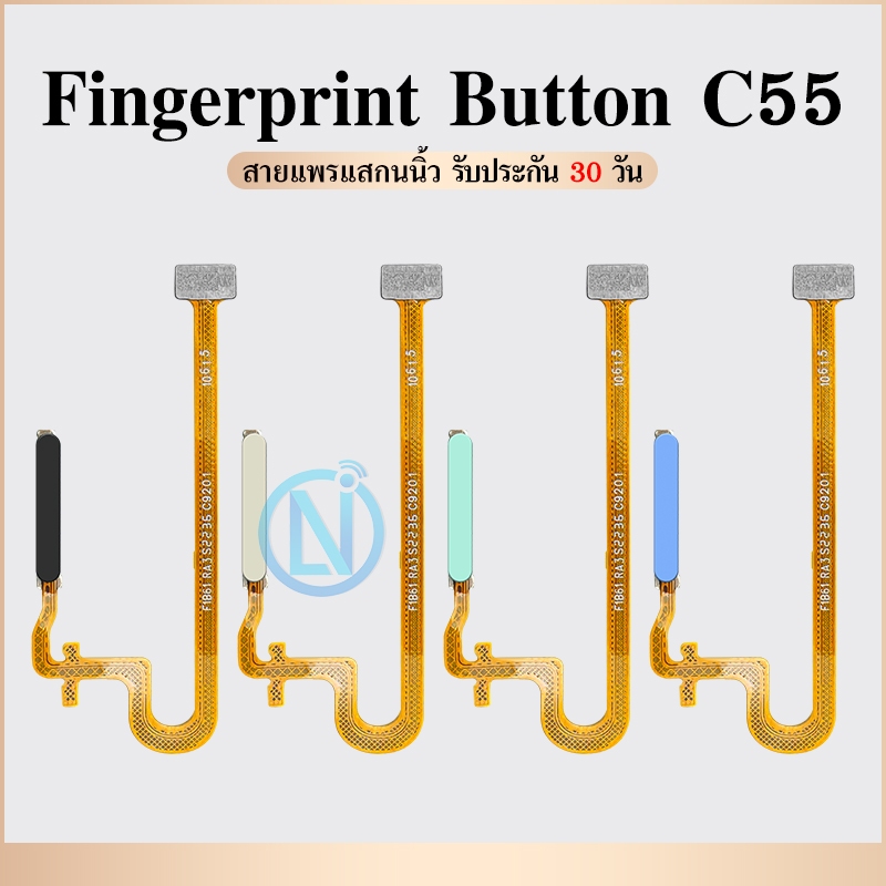 แพรปุ่มโฮมสแกนนิ้ว （Finger Scan Flex）Rme C55