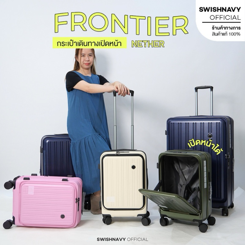 SWISHNAVY กระเป๋าเดินทาง ล้อลาก เปิดหน้า รุ่น FRONTIER - NETHER 938 ขนาด 20 24 28 นิ้ว วัสดุ ABS+PC มีช่องใส่กระบอกน้ำ