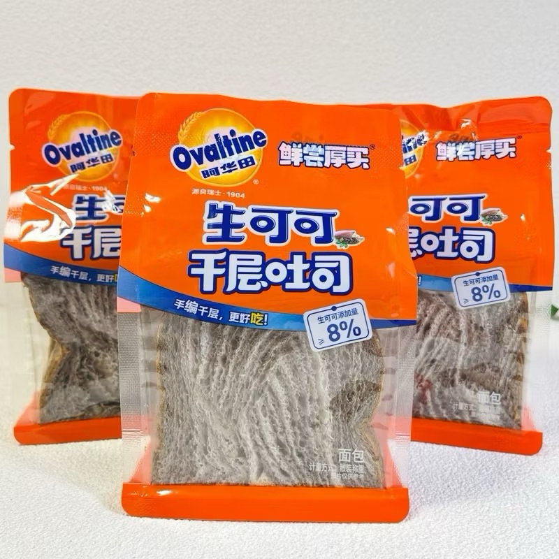 พร้อมส่ง ขนมปังแผ่นโอวัลติน ทานพร้อมนมอุ่นๆกาแฟยามเช้า อยู่ท้อง