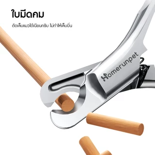 【ขายดี】HOMERUNPET กรรไกรตัดเล็บสัตว์เลี้ยง สแตนเลส 3Cr13 ขนาด 70×120 มม/90×137 มม สำหรับแมว สุนัขเล็ก และสุนัขพันธุ์ใหญ่