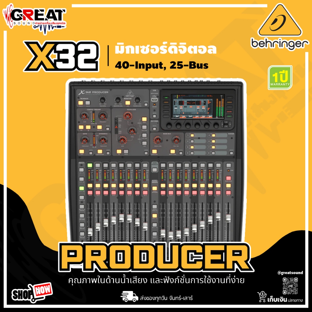 BEHRINGER X32 PRODUCER มิกซ์ดิจิตอล 40-Input 25-Bus สำหรับงานแสดงสดและสตูดิโอ (รับประกันบูเซ๋ 1 ปี)