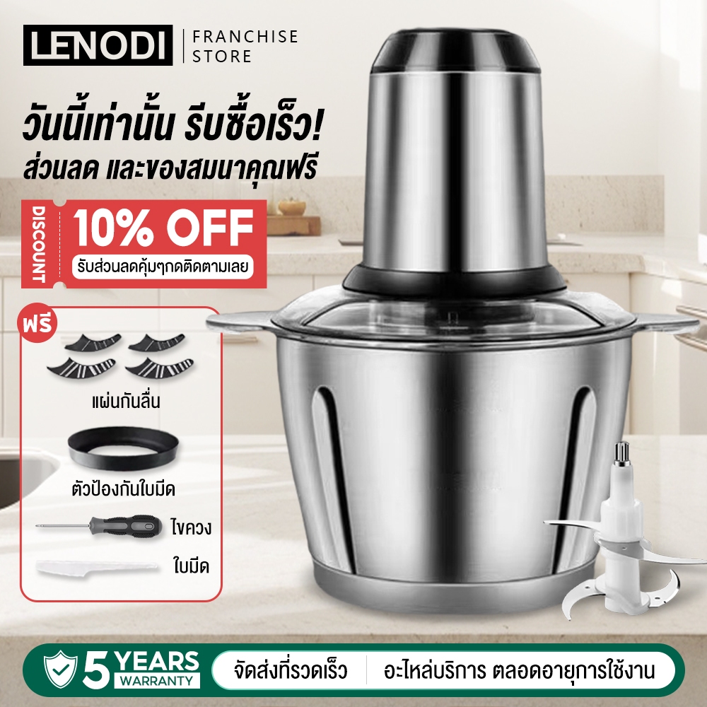 เครื่องปั่น ปั่นอเนกประสงค์ ไฟฟ้า 4ใบมีด 2ลิตร เครื่องบดอาหาร ปั่นพริก ผสมอาหาร