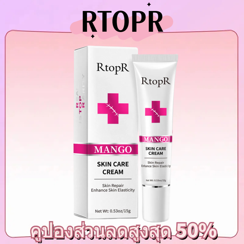 RtopR FDA เจลแต้มสิว ลบรอยสิว Scar Repair Cream 15 กรัม