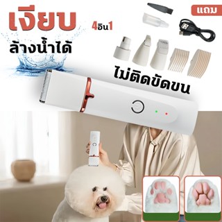 🐾สุดเงียบ ป้องกันกังวล🐾ที่ตัดขนหมา เซ็ต9อิน1ชุดอุปกรณ์ตัดขนส…