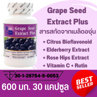 สารสกัดจากเมล็ดองุ่น พลัส Grape Seed Extract Plus ตรา บลูเบิ…