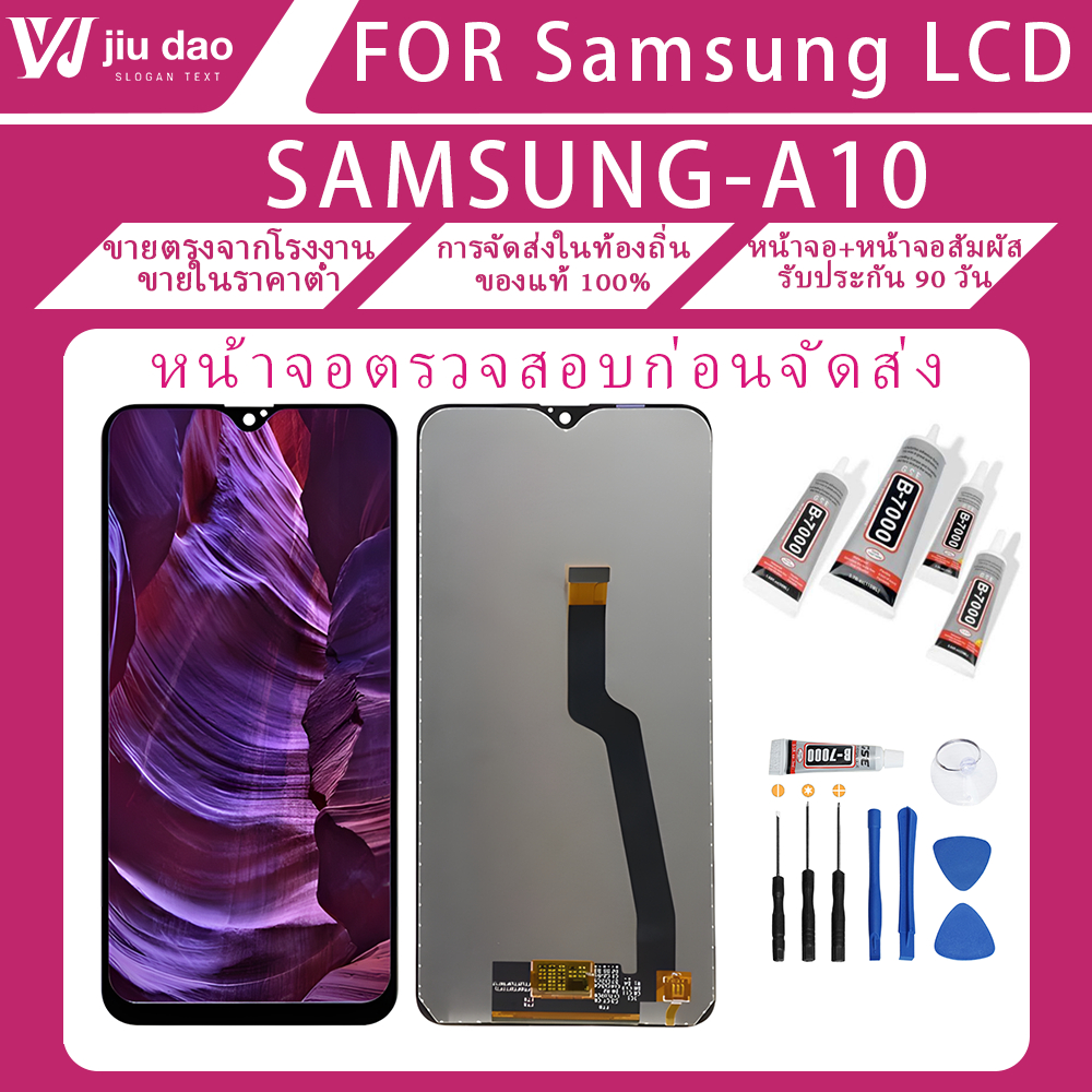 [ฟรีไขควง] หน้าจอ samsung a10 รับประกัน 90 วัน, ขายตรงจากโรงงาน ขายในราคาต่ำ จอ samsung a10 ของแท้ 100%