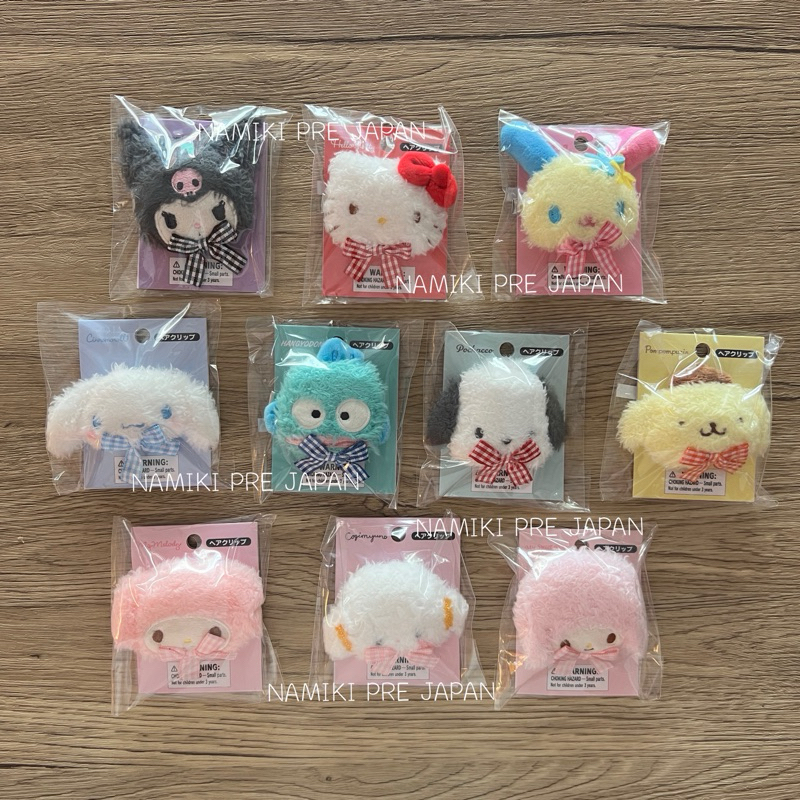 [ของแท้จากญี่ปุ่น🇯🇵] กิ๊บติดผมหัวมาสคอต Sanrio Characters นุ่มนิ่มน่ารักคอล 2024