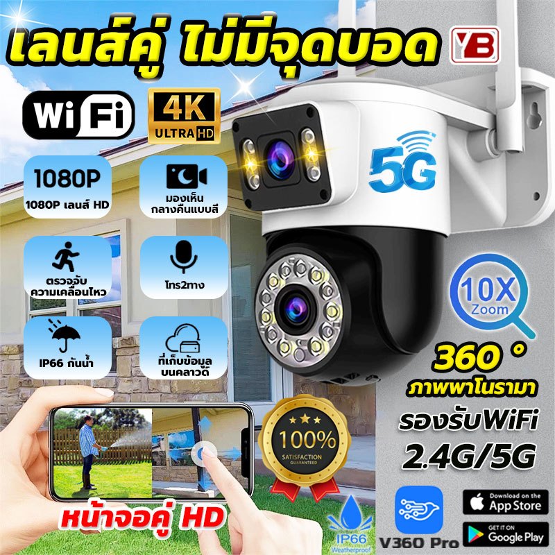 อัพเกรดใหม่ คุณภาพสูง 5G/2.4G กล้องวงจรปิดไร้สา กล้องสองเลนส์ WiFi เลนส์คู่ ภาพคู่ 360° โดยไม่มีจุดบอด ดูผ่านมือถือ