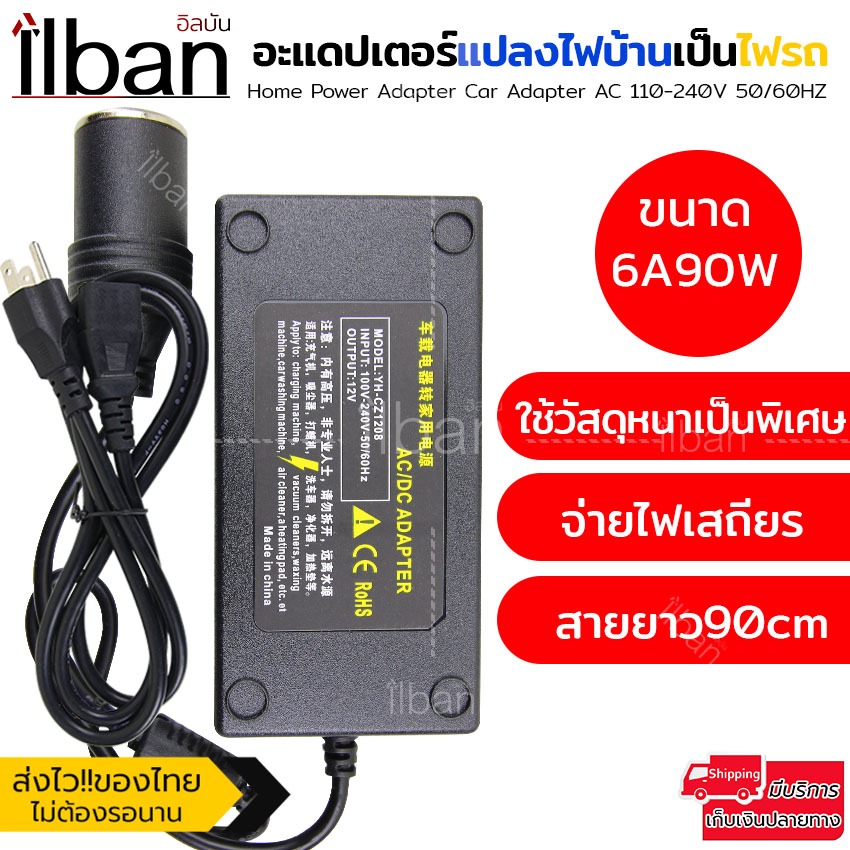 Elit  อะแดปเตอร์ ขนาด15A 180W แปลงไฟบ้านเป็นไฟรถยนต์ (12V DC 220V to 12V) ใช้รวมกับที่จุดบุหรี่รถยนต์ได้.