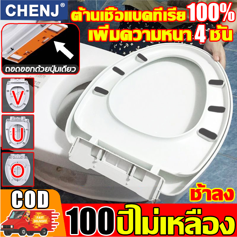 【ติดตั้งใน 1 วินาที】ฝาชักโครก ใช้ได้ทุกยี่ห้อ รูปตัวU/V/O เพิ่มความหนา รับน้ำหนักได้500กก ฝารองชักโครก ฝาโถส้วม พร้อมส่ง