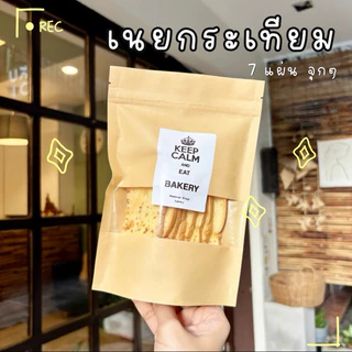 ขนมปังหนึบ ปังกรอบ สูตรใหม่❗️🌈สั่งขั้นต่ำ 2 ห่อ คละอื่นๆในร้านได้ค่ะ