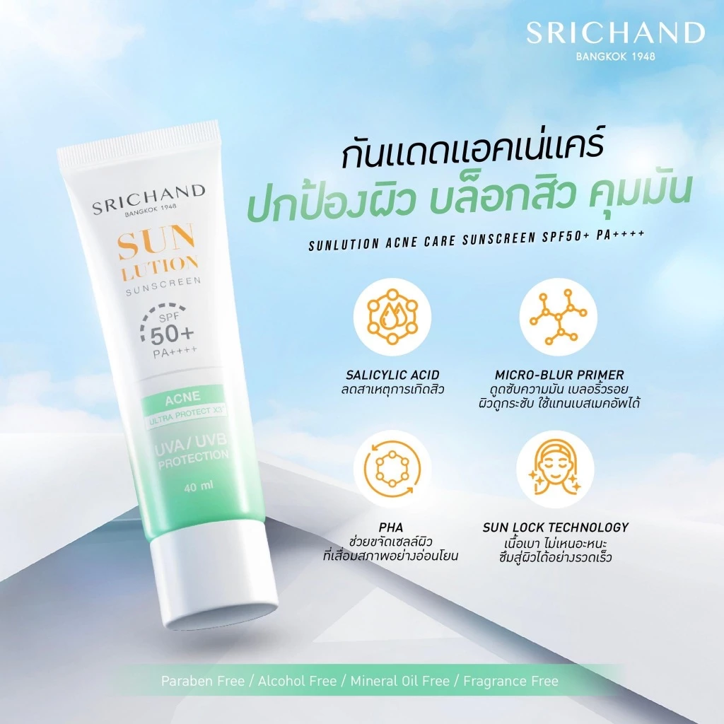 SRICHAND กันแดดสกินแคร์ สูตรคุมมันคุมสิว ซันลูชั่น แอคเน่ แคร์ ซันสกรีน เอสพีเอฟ 50+ พีเอ++++ ขนาด 40 มล. thumbnail 4