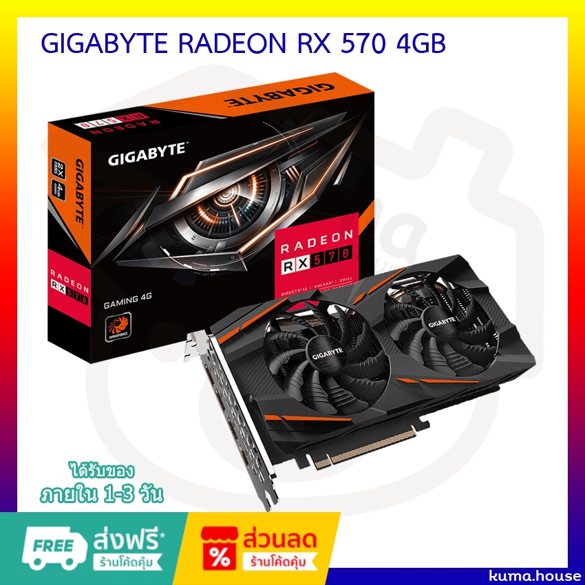 GIGABYTE RADEON RX 570 GAMING 4G - 4GB GDDR5  มือสอง