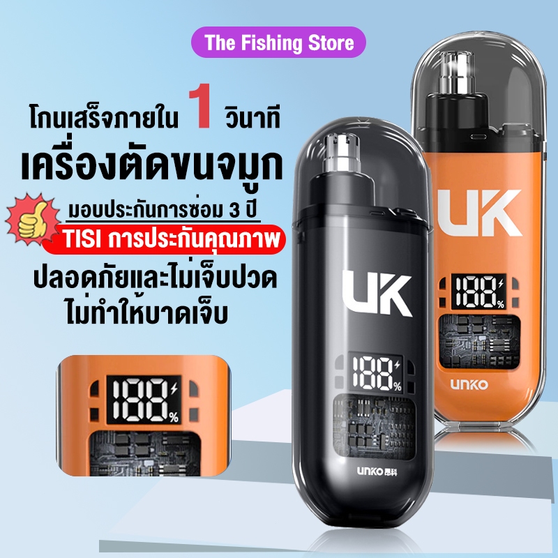 จอแสดงผลดิจิตอลสไตล์ใหม่เครื่องตัดขนจมูกไฟฟ้า USB ชาร์จจมูกผม Repairer Unisex เครื่องกําจัดขนจมูก
