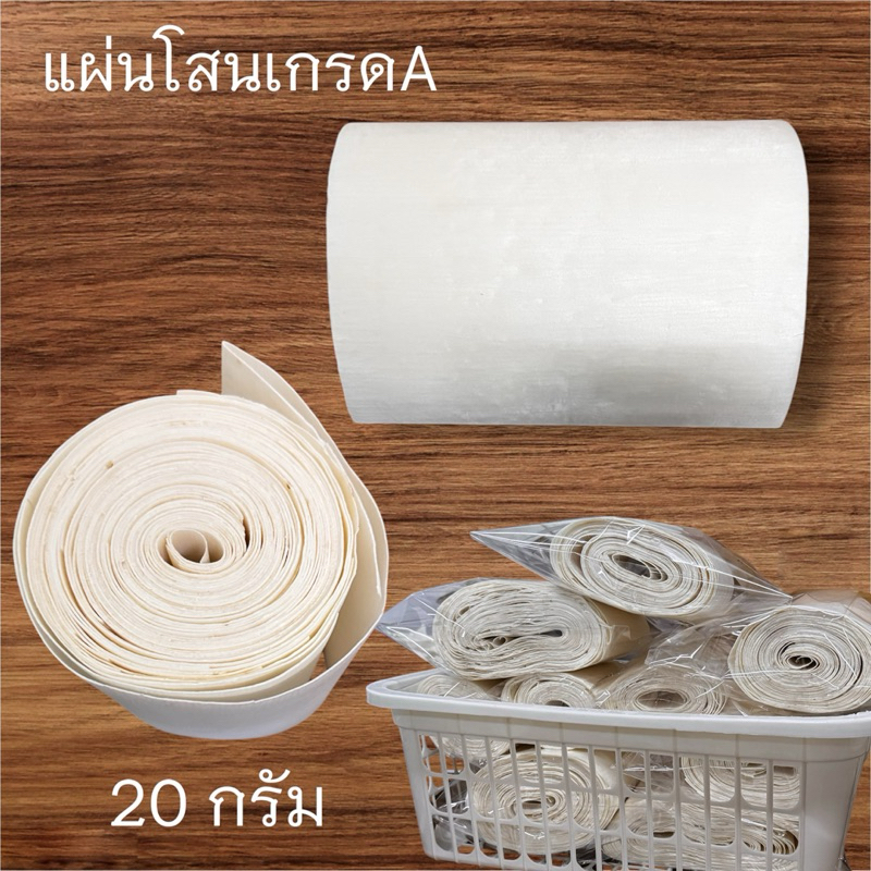 แผ่นโสนน้ำหนัก20กรัม,40กรัม,60กรัมใช้พับกลีบกระพุ้งงานบายศรีจัดส่งทุกวันตัดรอบ13:00น.