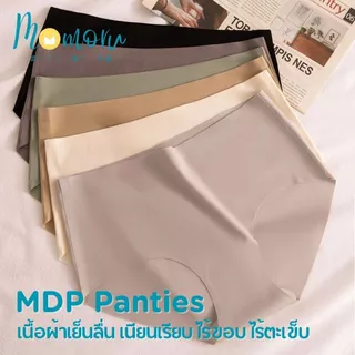 MDP กางเกงในไร้ขอบ กางเกงในผู้หญิง ยับยั้งแบคทีเรีย เรียบเนียน ไม่บาดขา สะโพก30-43"