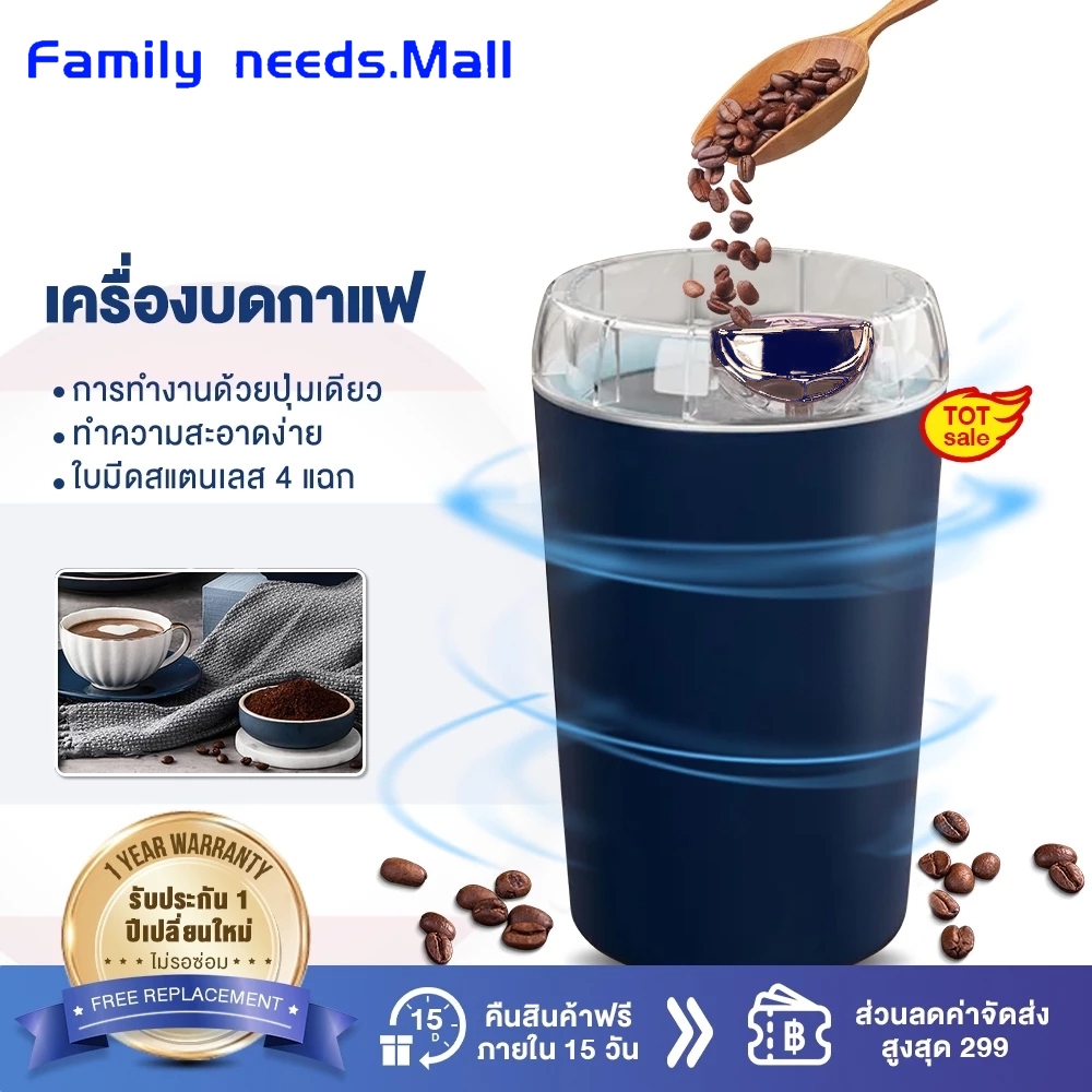 เครื่องบดผง เครื่องบด ไฟฟ้า เมล็ดกาแฟ เครื่องปั่นข้าวคั่ว อเนกประสงค์ พกพาสะดวก บดอย่างรวดเร็ว
