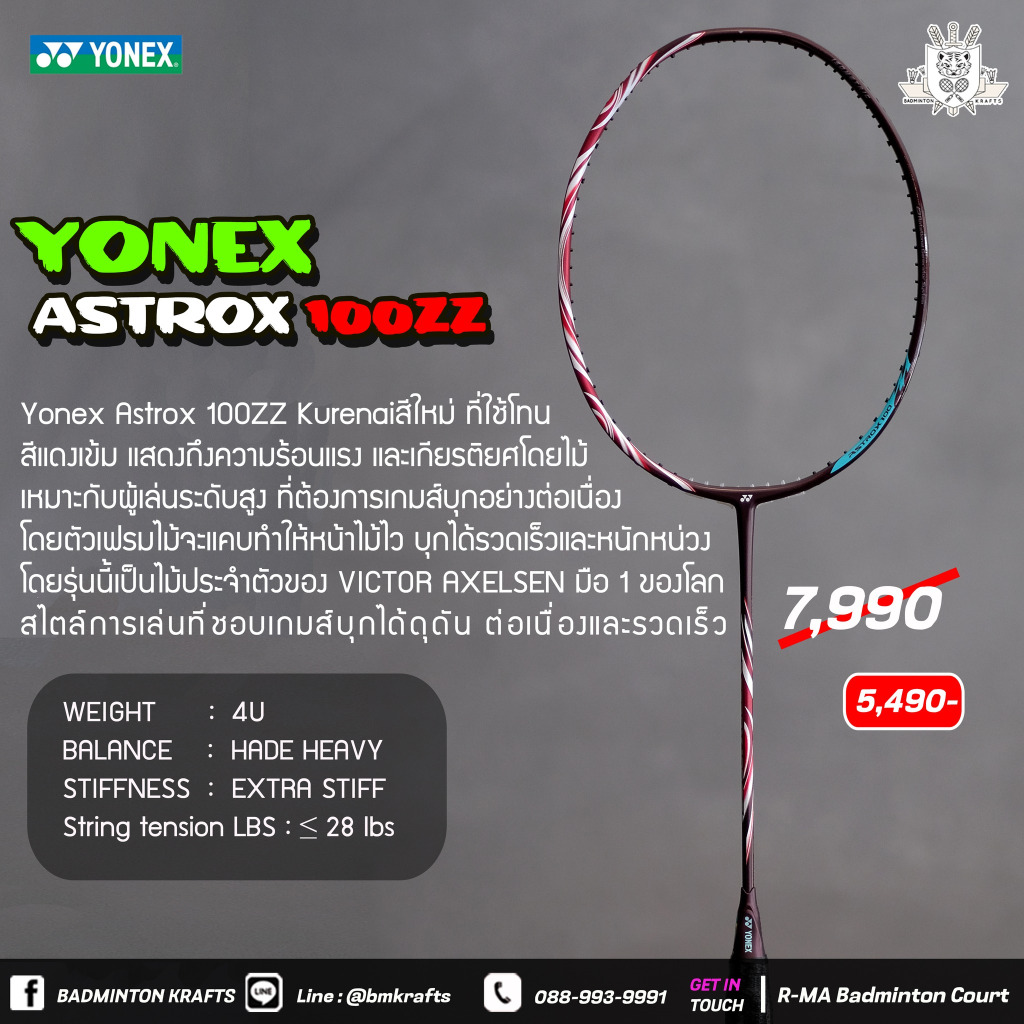 ไม้แบดมินตัน Yonex Astrox 100ZZ Kurenai (TH)
