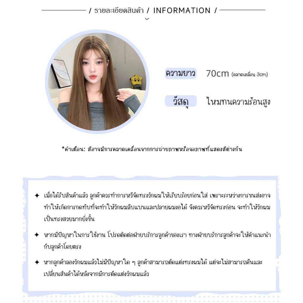 GDS Wigs วิกผมตรงกึ่งทอมือสีน้ำตาลคาราเมล (ยาว 70 cm) *รุ่นที่ 5 นวัตกรรมใหม่ล่าสุด* - รูปที่ 4