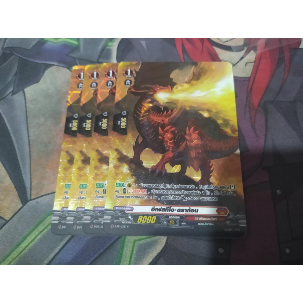 พร้อมส่ง DPR/ 253TH การ์ดอนาตมาจากDBT08   อีเฟสทีโอดราก้อน 4ใบฟอยสาดนู้น เนชั่นแดง