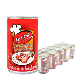 ยูเชฟ ปลาซาร์ดีนในซอสมะเขือเทศ 145 ก. แพ็ค 10กระป๋อง