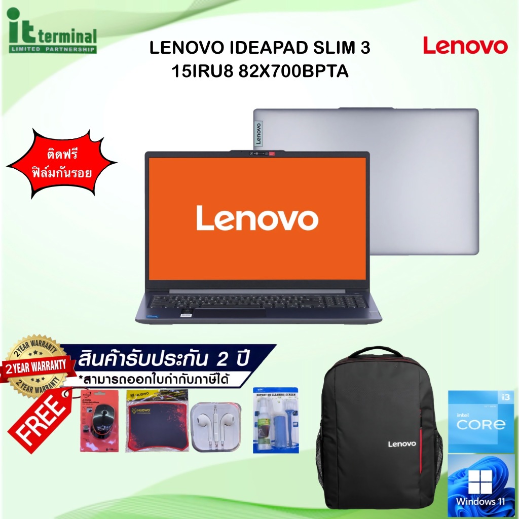 NOTEBOOK (โน้ตบุ๊ค) LENOVO IDEAPAD SLIM 3 15IRU8 82X700BPTA (ARCTIC GREY)