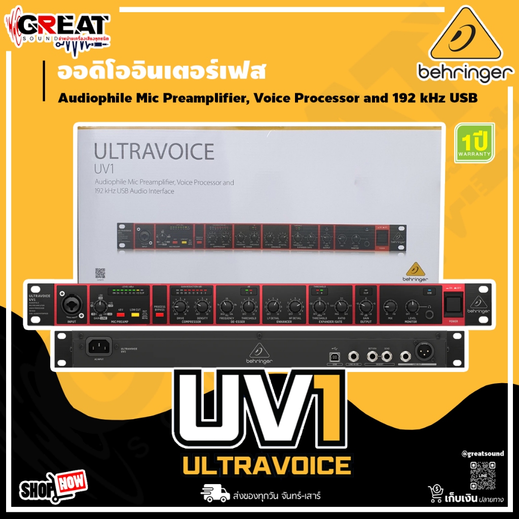 BEHRINGER UV1 ปรีแอมป์ไมโครโฟนพร้อม USB/Audio Interface (รับประกันบูเซ่ 1 ปีเต็ม)