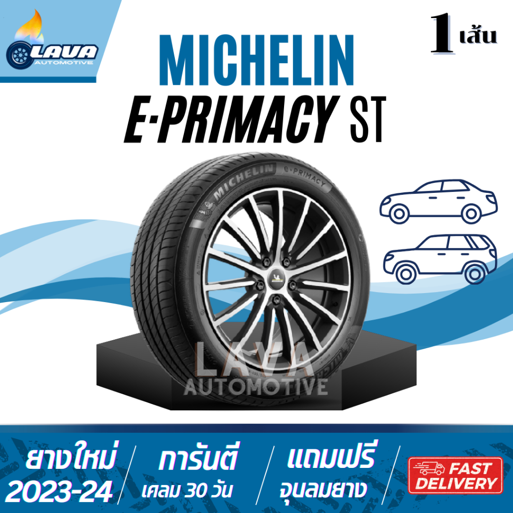 Michelin E-PRIMACY 215/50R18 235/50R18 Ora goodcat 07 ยางรถEV 1เส้น นุ่มเงียบ มิชลิน ออร่า กู๊ดแคท