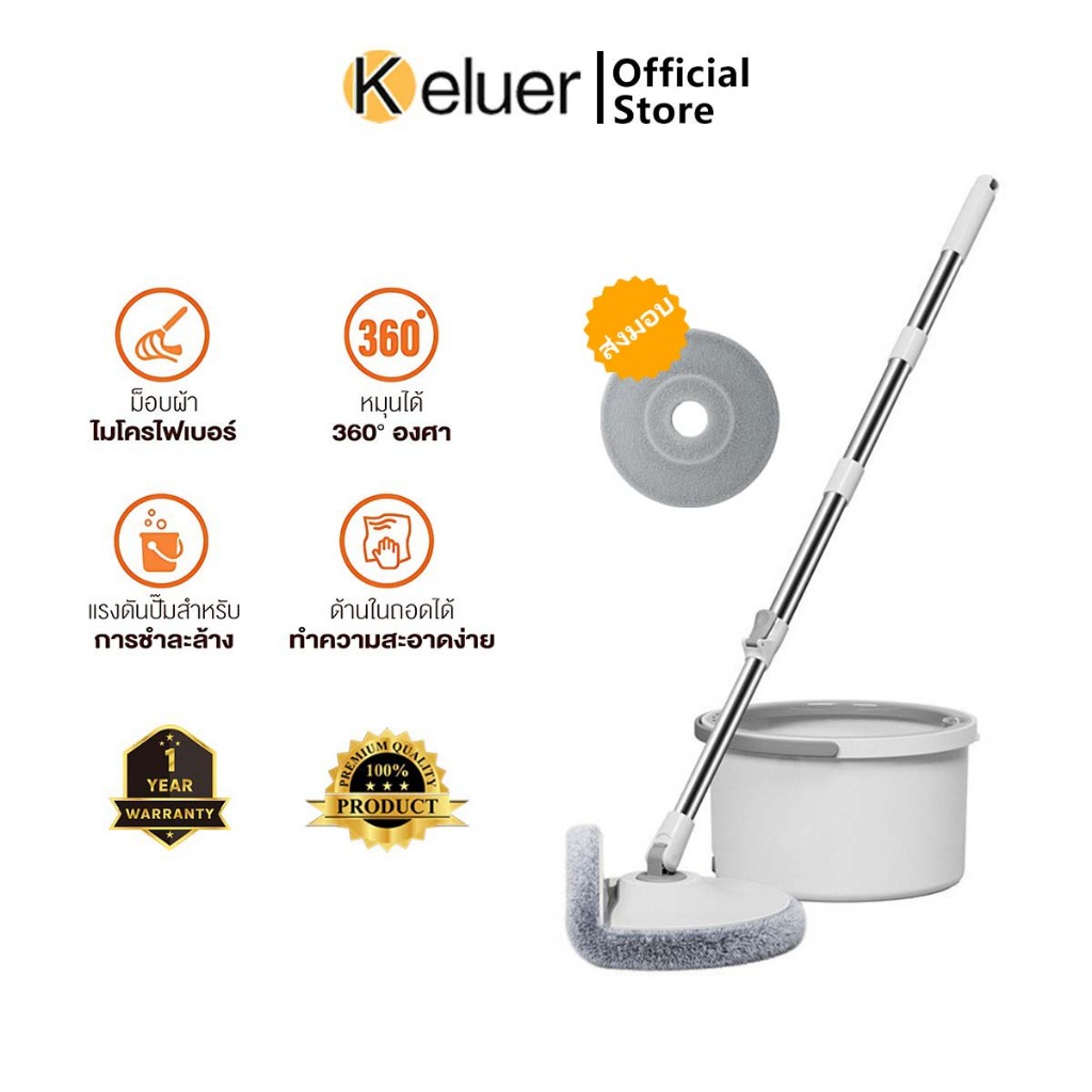 Keluer ไม้ถูพื้น พับเก็บได้ ถังถูพื้นพร้อมถังปั่น Spin Mop ถังแยกน้ำสะอาด-สกปรก ผ้าถู